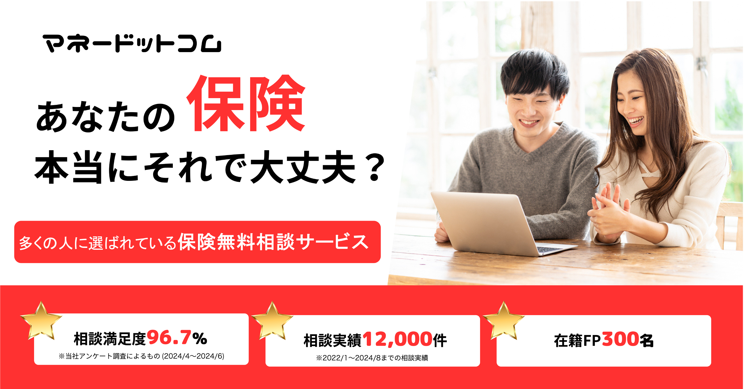 ファイナンシャルプランナーによる無料相談の広告バナー。お金の悩みを解消し、将来の安心設計をサポート